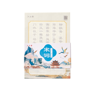 六品堂小楷毛笔字帖隶书毛笔字初学书法入门钢笔式毛笔套装唐诗宋词临摹字帖专用诗词软笔描红练字帖成人静心