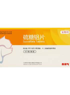 泰淘气硫糖铝片胃溃疡