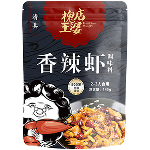 槐店王婆大虾干锅麻辣香锅底料家用串串香辣小龙虾调料包商用配方