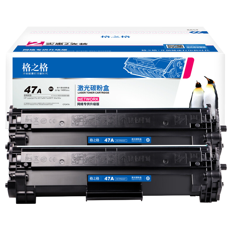 格之格适用惠普M30w硒鼓cf247a粉盒 M30a M17a M17w M16a M29w HP Laserjet Pro打印机晒鼓hp47A墨盒碳粉