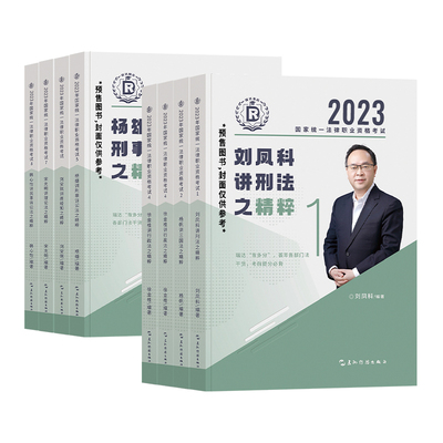 瑞达2023法考背诵精粹卷