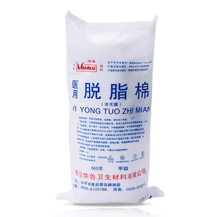 华鲁医用脱脂棉花500g大包医疗棉片酒精消毒纹绣美容绵卷药用棉花