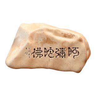 一物一拍［阿弥陀佛］新疆天然戈壁石办公室家居桌面摆件