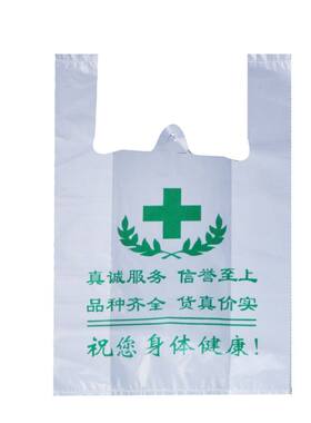加厚药店专用袋诊所医院塑料袋手提袋中西药胶袋大药房医用塑料袋