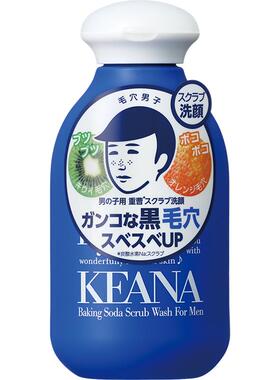 石泽清洁毛孔小苏打男士洁面粉