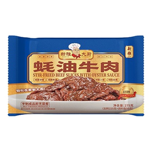 新雅粤菜馆蚝油牛肉5盒上海餐厅高端半成品菜新鲜家用炒牛肉片2盒