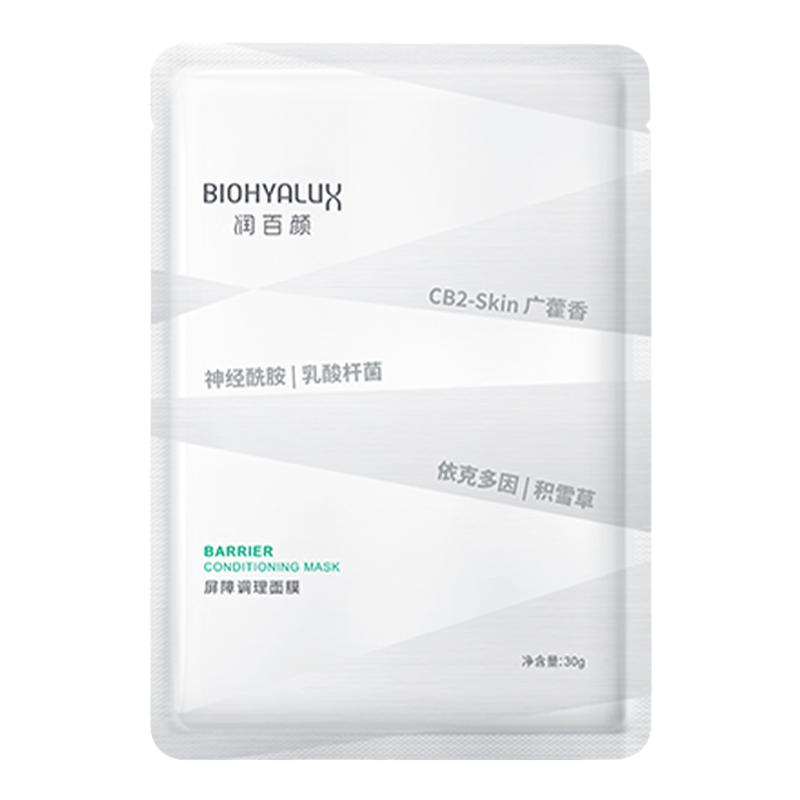 润百颜白纱布面膜2.0屏障调理水润肌肤玻尿酸补水保湿华熙生物