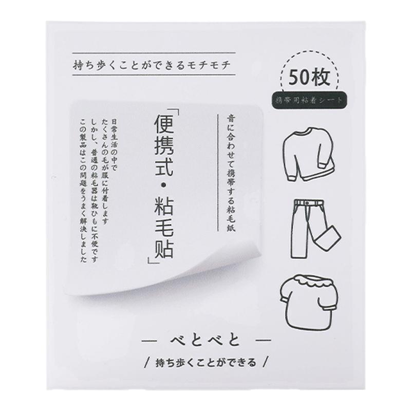 便携粘毛器强力粉扑粘尘纸