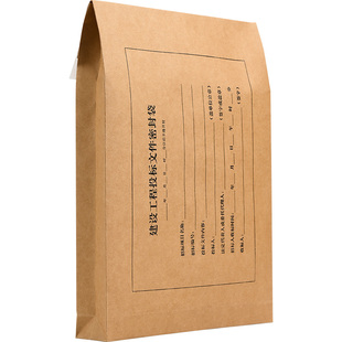 建设工程投标文件密封袋5公分厚厂家生产新款可定制批发档案袋