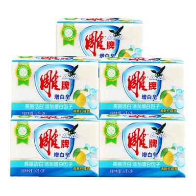 10块整箱家庭装增白皂雕牌洗衣皂