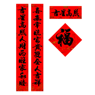全背胶11字对联2026马年黑字春联农村大门对新年装饰门贴耐晒送福