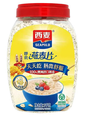 西麦即食纯燕麦片桶装澳洲进口早餐原味代餐食物健康高纤冲泡免煮