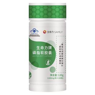 100粒生命力纽徕佛卵磷脂软胶囊成人中老年辅助降血脂偏高者