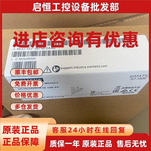 议价议价6ES7522-1BP50-0AA0西门子DQ 64S7-1500模块6ES75221BP50