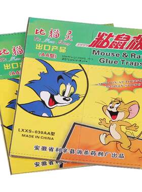 强力加厚粘鼠板春禾系列