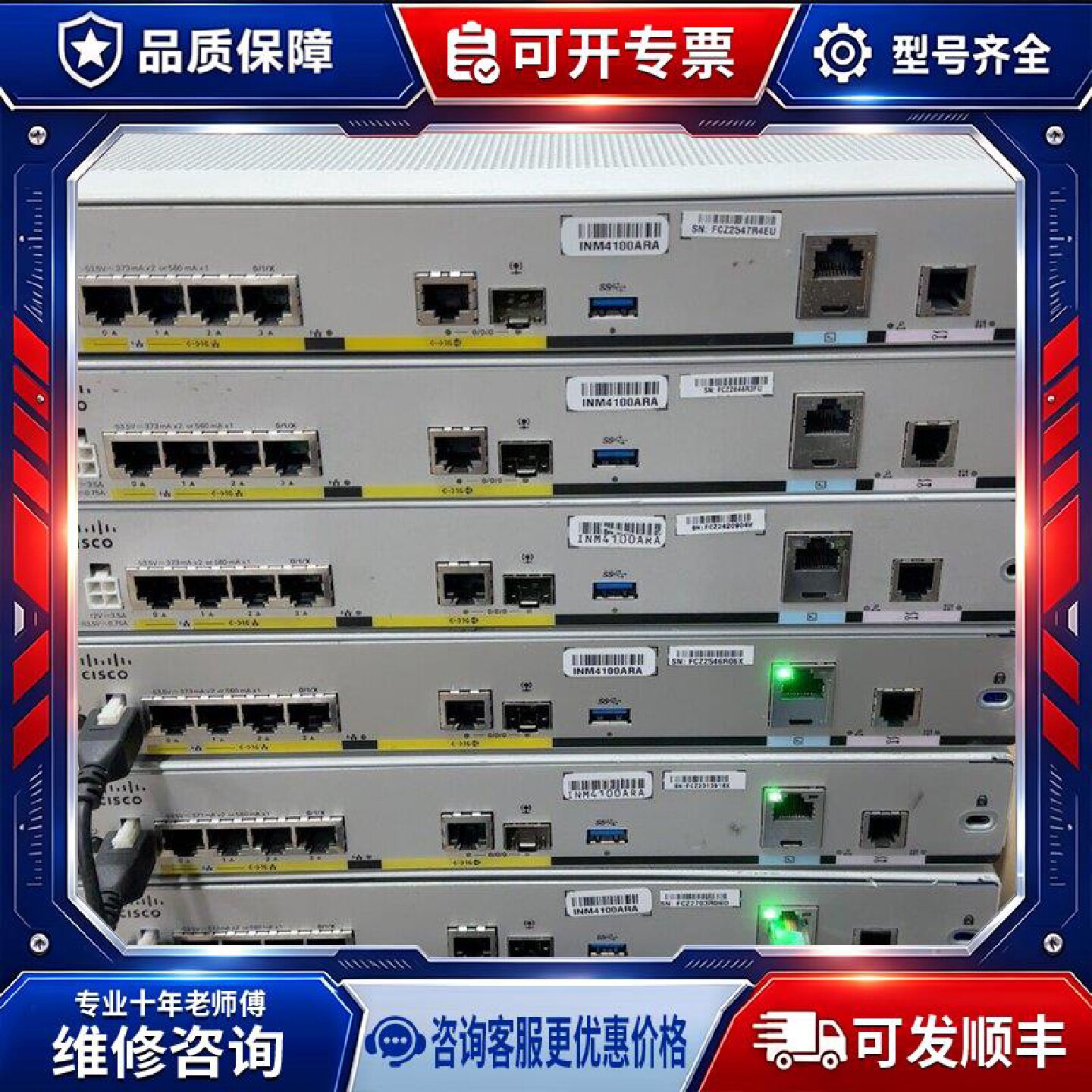 【议价-可维修】思科 CISCO C1117-4P /均有货图片