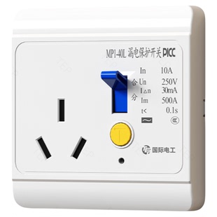 漏电保护插座电源10A16A三孔空调热水器柜机专用明暗装漏保大功率