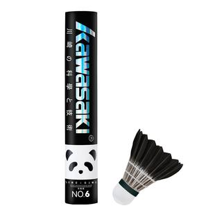 kawasaki川崎羽毛球训练系列优选黑色羽毛落点精准耐打飞行黑桃A