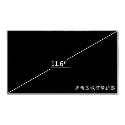 联想笔记本液晶屏屏幕11.6英寸