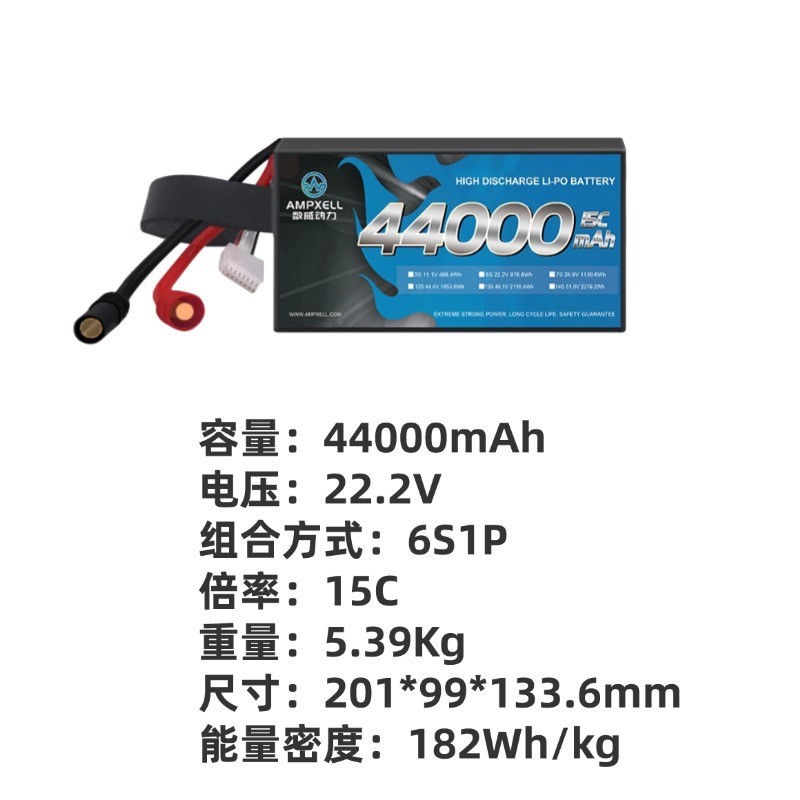 44000mAh6/12/14S1P15C行业农业植保无人机航拍航模锂电池动力