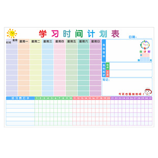 课程表小学生寒假学习时间打卡计划表磁性排科目贴定制自律表墙贴