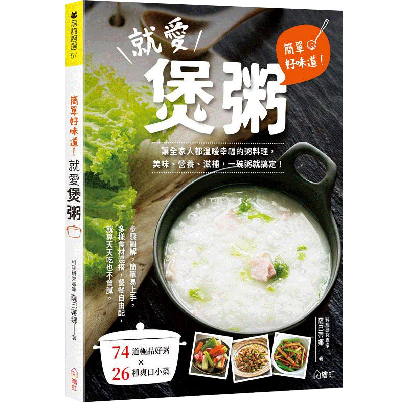 简单味道爱煲全家人温暖幸福