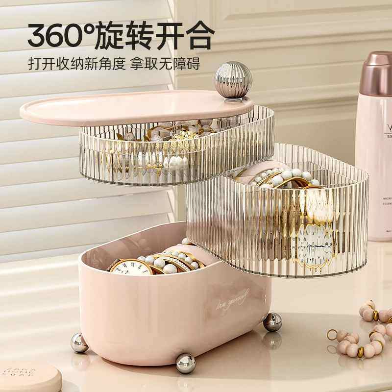 可旋转分层带分格首饰整理神器髙颜值抽屉储物盒桌面数据线收纳盒