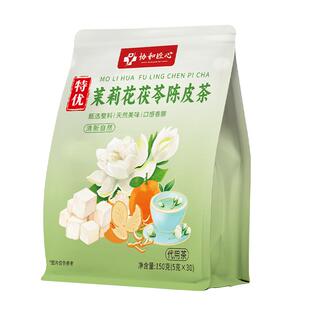 特优茉莉花茯苓陈皮组合茶包中药材排浊气体香花茶正品官方旗舰店