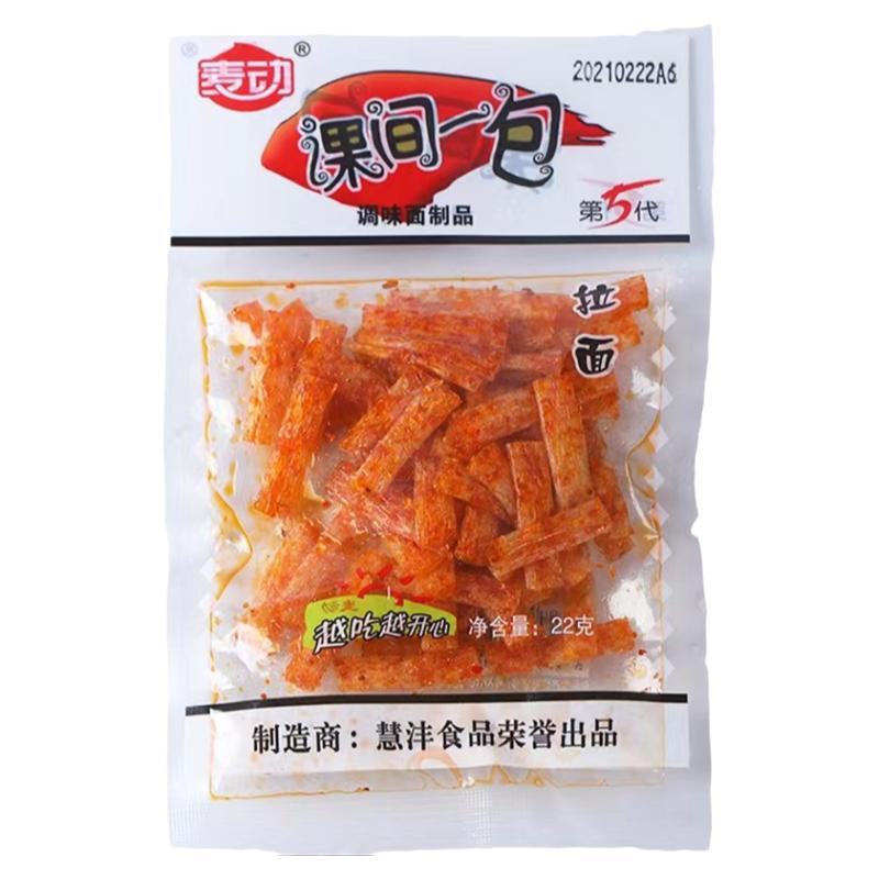 麦动课间一包辣条煎饼果子夹馍小面筋制品整箱发小学生网红小零食