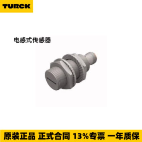 议价TURCK图尔克 传感器 BI4U-EM12WD-AP6X-H1141 BCE10-QF5.5-AN