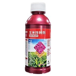 兆如丰玉米拌种剂微生物菌剂防虫害驱鸟高产玉米种子专用正品农药