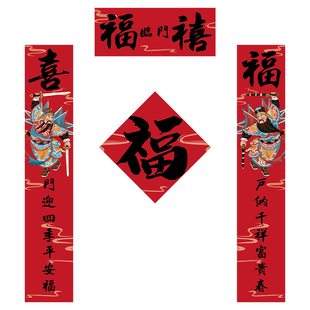 马年对联全磁吸2026新款春联国潮中式入户铁门福字贴装饰创意门神