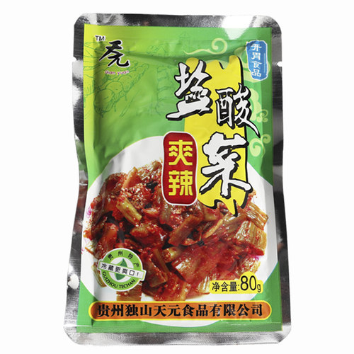 贵州土特产  正宗独山盐酸菜 80g*5袋贵天元农家自制开胃美食小吃
