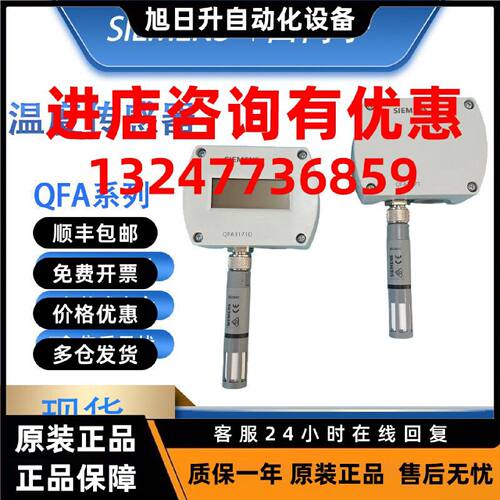 议价西门子QFA2068D QFA2060 QFA3160 QFA2079 A3171室内温湿度传