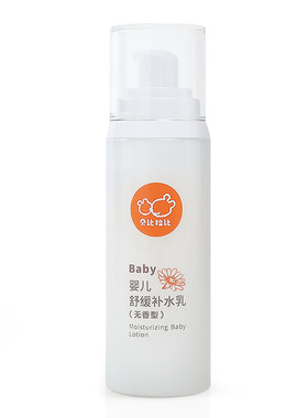 贝比拉比婴儿舒缓补水乳95g