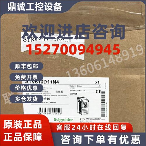议价施耐德变频器ATV610D30/D37/D45/D55/D75/D90/C11/C13/16/22N