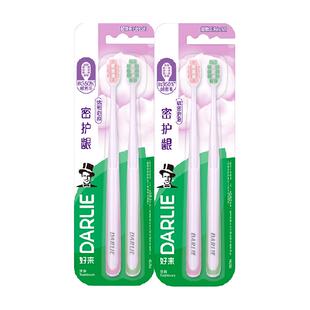 【白鹿同款】DARLIE好来/黑人牙刷密护龈4支纤细超软毛轻柔牙龈