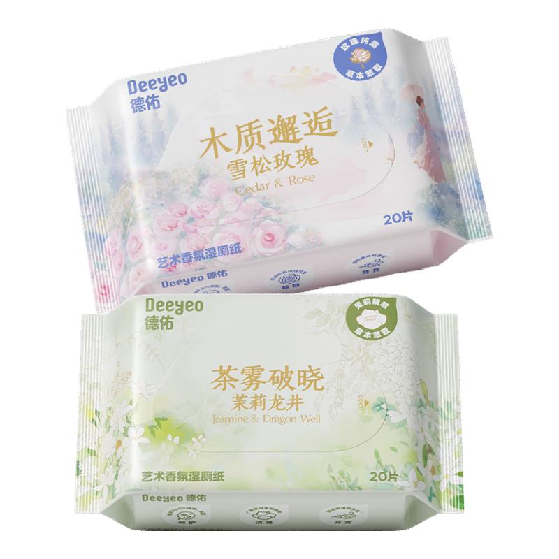 大师调香便携装外出也能安心用