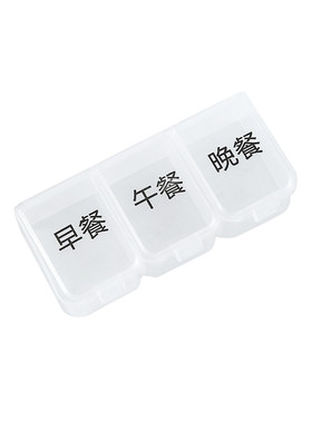 日本迷你小药盒一日三餐便携式