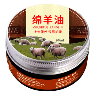 绵羊油鞋油无色通用黑色皮衣护理真皮保养油高级擦皮鞋油套装神器