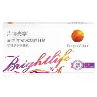 【自营】库博光学爱维纳硅水凝胶月抛3片/6片隐形近视高透氧水润