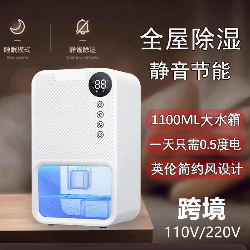 家用除湿机小型浴室抽湿机110V干燥卧室迷你吸湿器室内防潮
