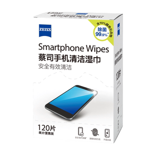 蔡司手机清洁湿巾屏幕擦镜纸ipad笔记本电脑macbook一次性擦拭布