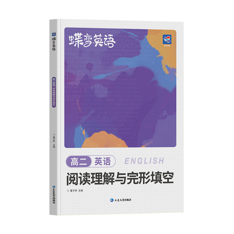 【2027蝶变】高二英语阅读完型