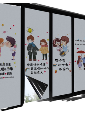 遮光防晒励志玻璃贴纸防窥防走光