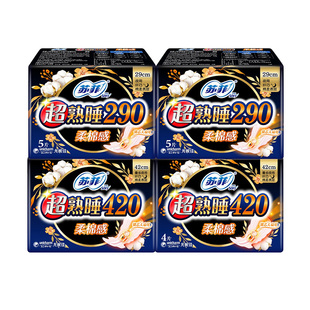 苏菲290mm卫生巾超熟睡柔棉感夜用量大日用女生官方旗舰姨妈巾店