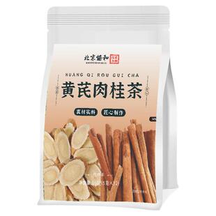 黄芪肉桂中药材组合泡水喝的功效与作用肾养滋补男士补阳气养生茶