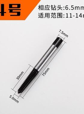 4分拆除四六分断丝取出器锥取器倒丝螺丝攻丝锥1寸包邮工具粗m牙