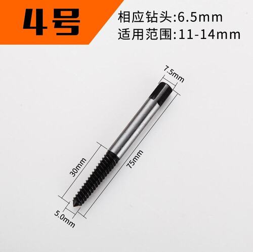 4分拆除四六分断丝取出器锥取器倒丝螺丝攻丝锥1寸包邮工具粗m牙