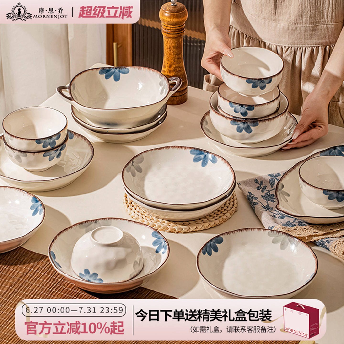 釉下彩2025新款碗碟套装家用高颜值陶瓷餐具套装碗盘碗筷乔迁送礼